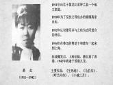 3《回忆鲁迅先生（节选）》课件-2020-2021学年部编版语文七年级下册