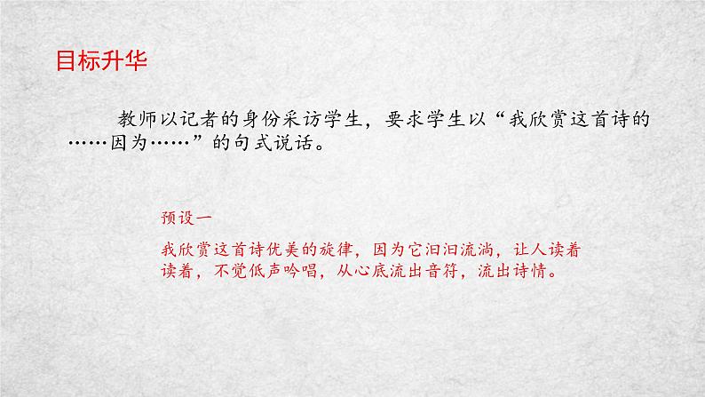 5《黄河颂》课件-2020-2021学年部编版语文七年级下册07