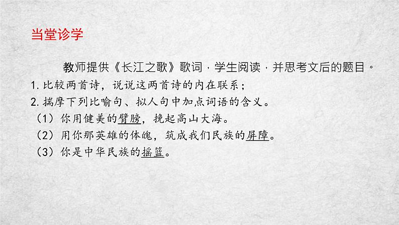 5《黄河颂》课件-2020-2021学年部编版语文七年级下册08
