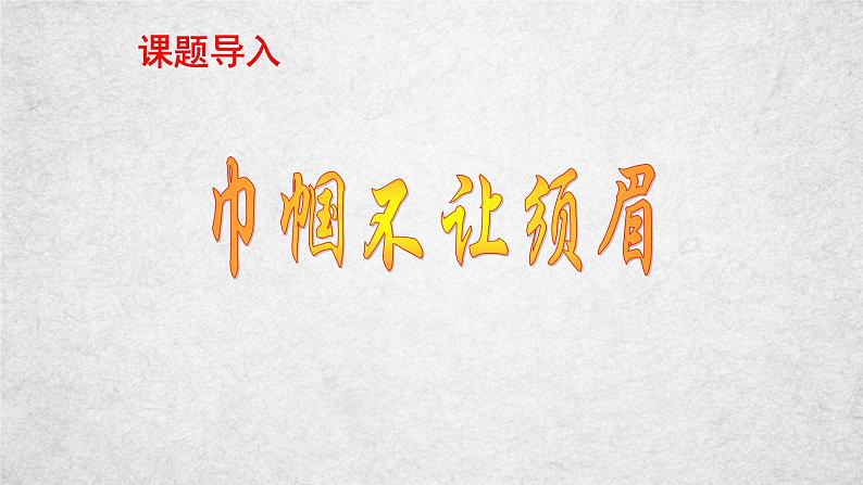 9《木兰诗》课件-2020-2021学年部编版语文七年级下册第1页