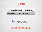 9《木兰诗》课件-2020-2021学年部编版语文七年级下册
