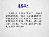 14《叶圣陶先生二三事》课件-2020-2021学年部编版语文七年级下册