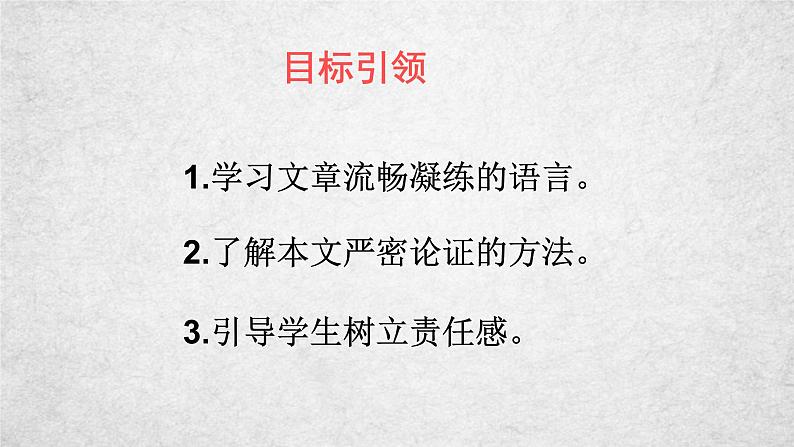 16《最苦与最乐》课件-2020-2021学年部编版语文七年级下册第3页