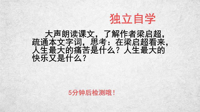 16《最苦与最乐》课件-2020-2021学年部编版语文七年级下册第4页