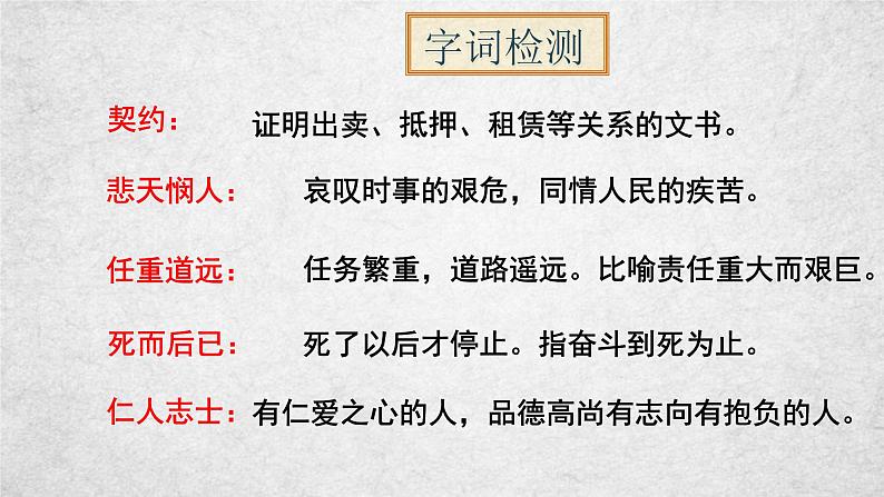 16《最苦与最乐》课件-2020-2021学年部编版语文七年级下册第7页
