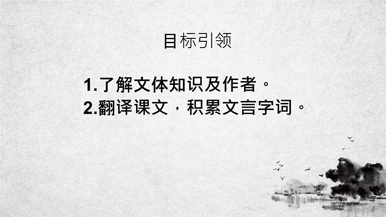 17《爱莲说》课件-2020-2021学年部编版语文七年级下册第3页