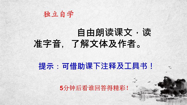 17《爱莲说》课件-2020-2021学年部编版语文七年级下册第4页