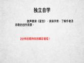 21《登幽州台歌》《望岳》课件-2020-2021学年部编版语文七年级下册
