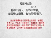 21《登幽州台歌》《望岳》课件-2020-2021学年部编版语文七年级下册