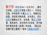 21《登幽州台歌》《望岳》课件-2020-2021学年部编版语文七年级下册