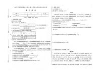 吉林省蛟河市2023-2024学年上学期七年级语文期末试卷（图片版，含答案）