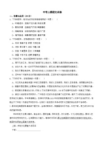 广东省广州市海珠区2024年中考二模语文试卷附答案