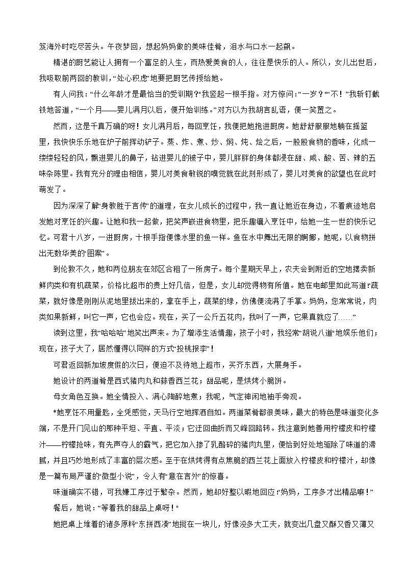 河南省虞城县2023年中考二模语文试卷附答案03