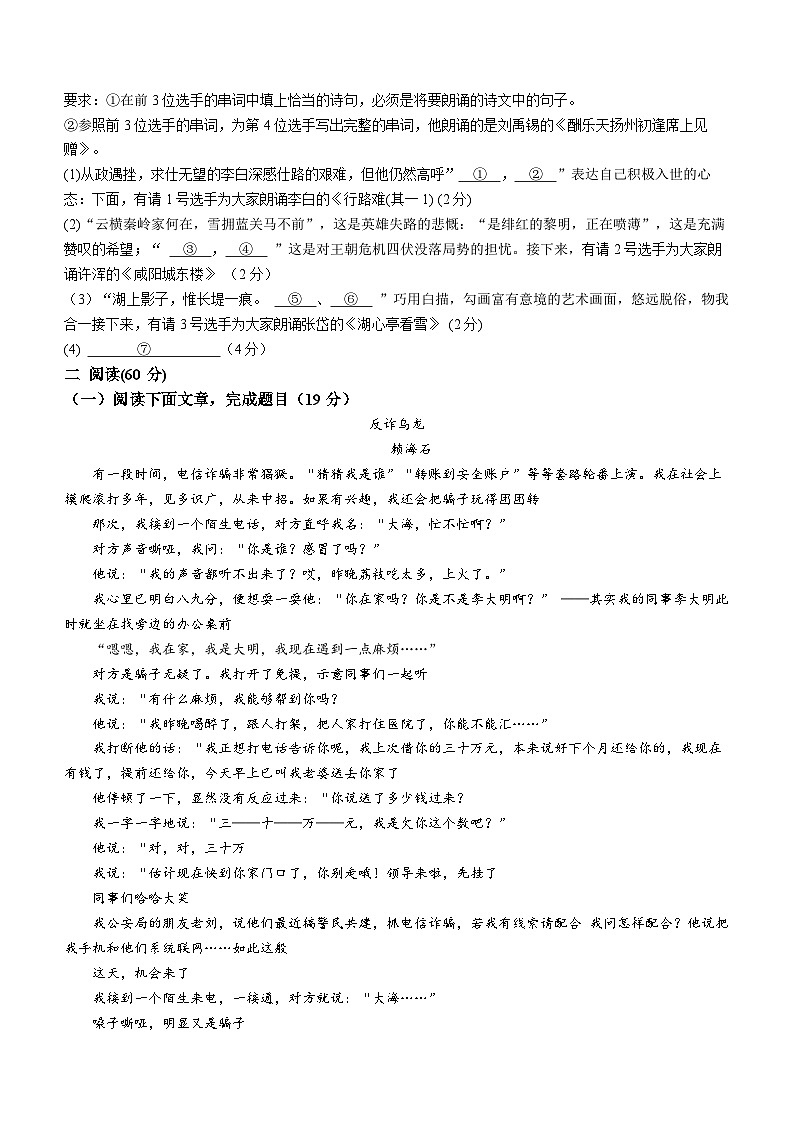 甘肃省平凉市崆峒区2023-2024学年九年级上学期期末语文试题03