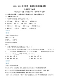 ###辽宁省抚顺市抚顺县2023-2024学年八年级上学期期末语文试题