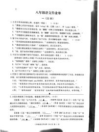 江苏省南京市玄武区2023-2024学年八年级上学期期末调研语文试卷
