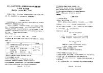 山东省青岛市市南区2023-2024学年九年级上学期期末考试语文试题