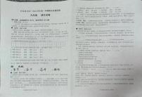 甘肃省天水市甘谷县2023—2024学年九年级上学期期末质量检测语文试题