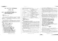 广西桂林市2023—2024学年九年级上学期期末学情调研语文试题