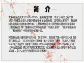 【核心素养目标】部编版初中语文八年级下册6《被压扁的沙子》课件+教案（含教学反思）