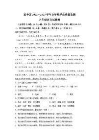 云南省昆明市五华区2022-2023学年八年级（上）期末语文试题（含解析）
