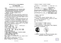 云南省昆明市第二中学、五华区华山中学2023-2024学年九年级上学期期末考试语文试题