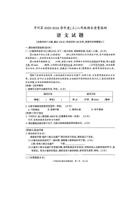 重庆市开州区2023-2024学年八年级上学期1月期末考试语文试题