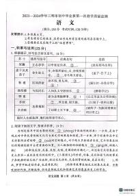 福建省三明市2023-2024学年九年级上学期1月期末语文试题