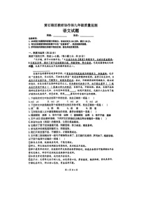 湖北黄石港教研协作2022—2023学年九年级上学期质量监测语文试题