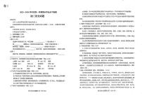 山东省烟台市蓬莱区（五四制）2023-2024学年八年级上学期期末考试语文试题