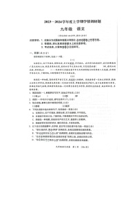 广西壮族自治区桂林市2023-2024学年九年级上学期1月期末考试语文试题