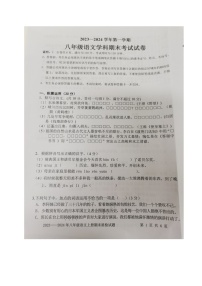 广东省梅州市梅县区2023-2024学年八年级上学期期末考试语文试题