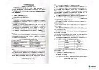 山东省青岛市市北区2023-2024学年七年级上学期1月期末语文试题