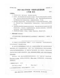 广东省深圳市罗湖区2023-2024学年八年级上学期期末考试语文试卷