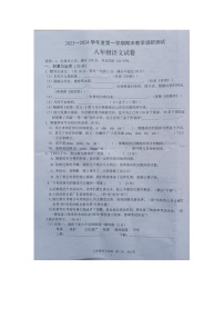 广东省湛江市徐闻县2023-2024学年八年级上学期期末考试语文试题