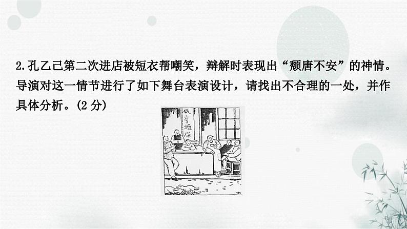 中考语文复习综合学习专题一学习与探究课件第3页