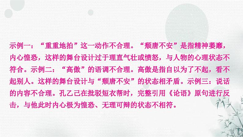 中考语文复习综合学习专题一学习与探究课件第5页