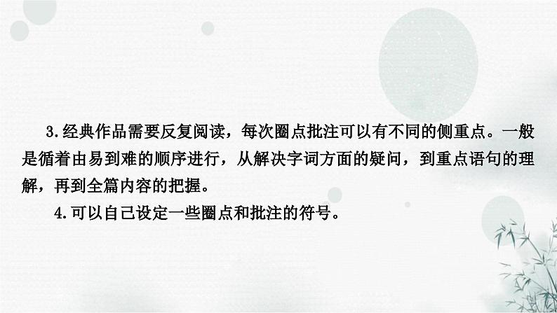 中考语文复习综合学习专题二名著阅读三《骆驼祥子》课件第4页