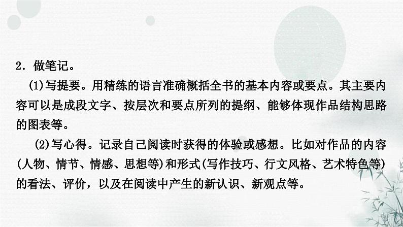 中考语文复习综合学习专题二名著阅读八《钢铁是怎样炼成的》课件03