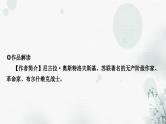 中考语文复习综合学习专题二名著阅读八《钢铁是怎样炼成的》课件