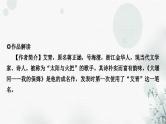 中考语文复习综合学习专题二名著阅读九《艾青诗选》课件