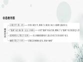 中考语文复习综合学习专题二名著阅读十一《儒林外史》课件