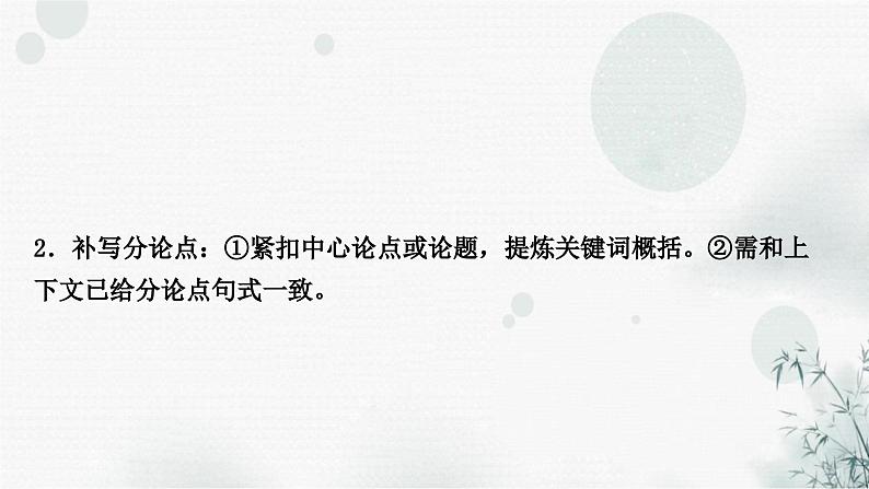 中考语文复习现代文阅读第一讲文体知识类课件第7页