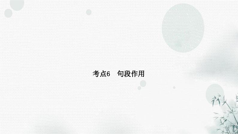 中考语文复习现代文阅读第二讲文本解读类课件第2页