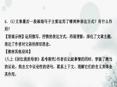 中考语文复习现代文阅读第二讲写作技巧分析课件