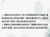 中考语文复习现代文阅读第二讲写作技巧分析课件