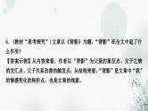 中考语文复习现代文阅读第三讲整体感知与理解课件