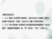 中考语文复习现代文阅读第三讲整体感知与理解课件