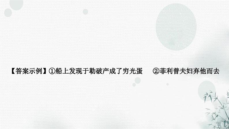中考语文复习现代文阅读第四讲内容理解概括课件第4页