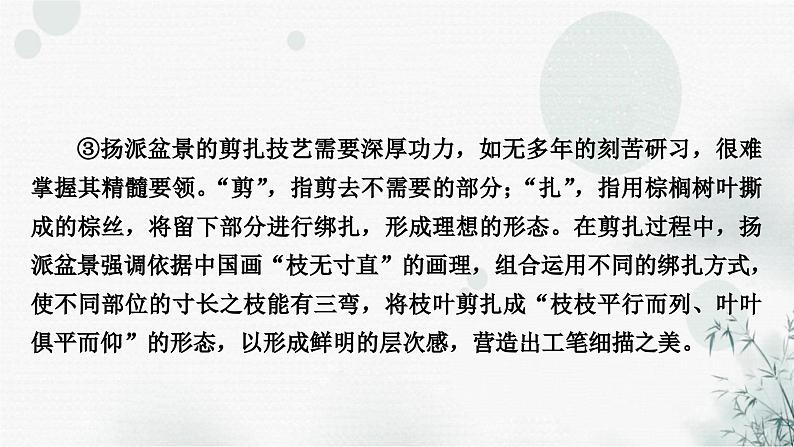 中考语文复习现代文阅读专题二说明文阅读课件04